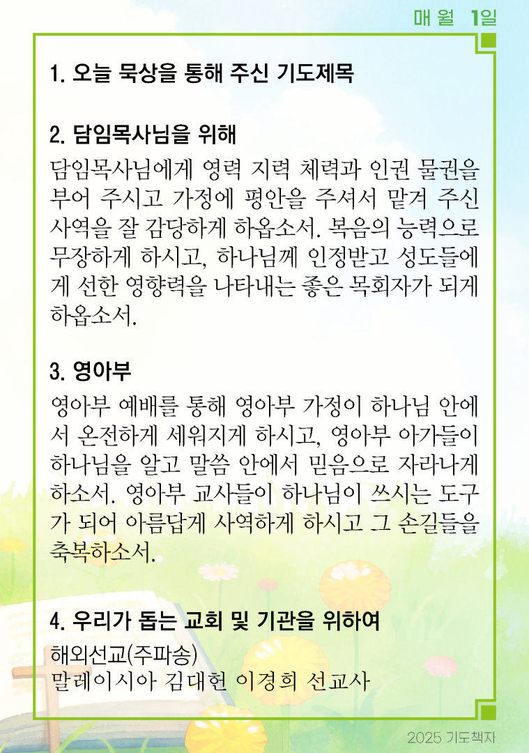 기도제목 이미지